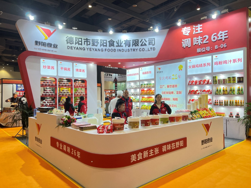 第十屆鄭州火鍋食材用品展覽會-美食新主張，調味在野陽